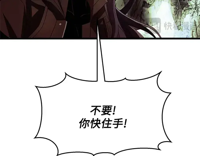 《入手神话级专属装备》第61话图23