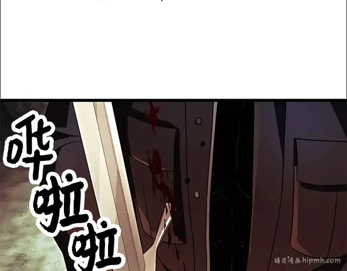 《入手神话级专属装备》第61话图24