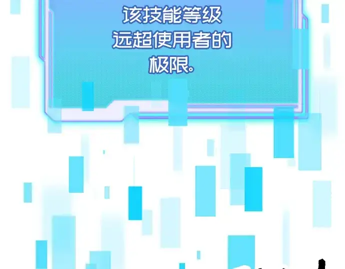 《入手神话级专属装备》第61话图26