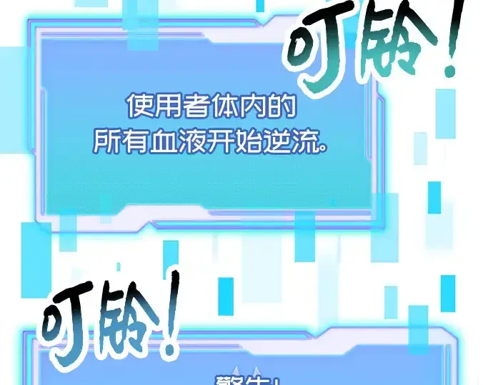 《入手神话级专属装备》第61话图27