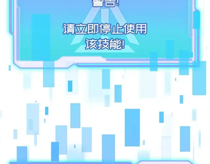 《入手神话级专属装备》第61话图28