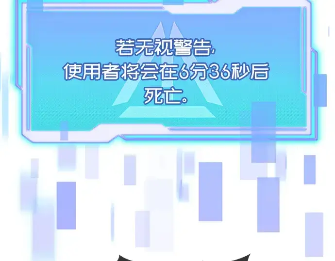 《入手神话级专属装备》第61话图29