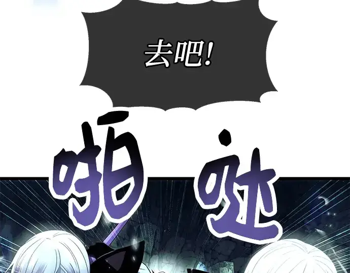 《入手神话级专属装备》第61话图30