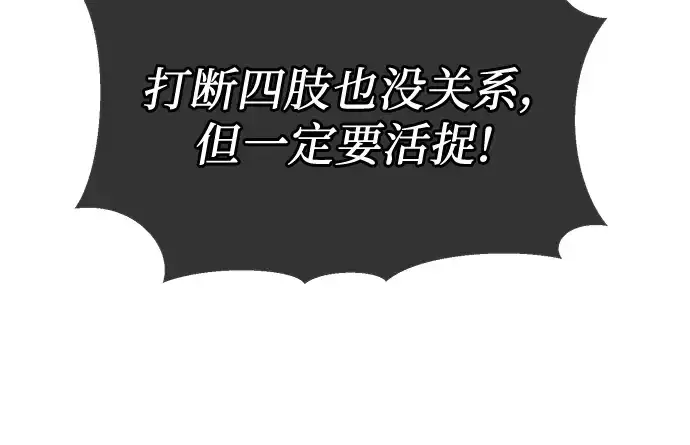 《入手神话级专属装备》第61话图32