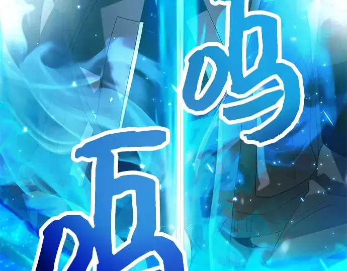《入手神话级专属装备》第61话图4