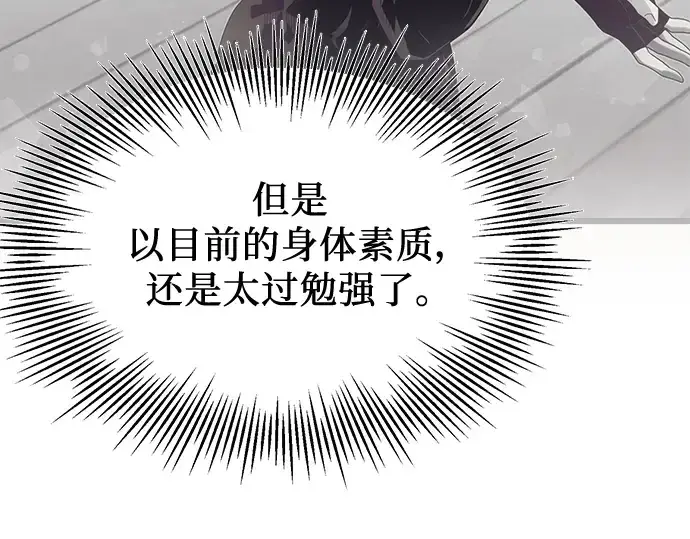 《入手神话级专属装备》第61话图44