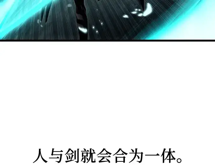 《入手神话级专属装备》第61话图57
