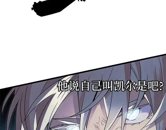 《入手神话级专属装备》第61话图65