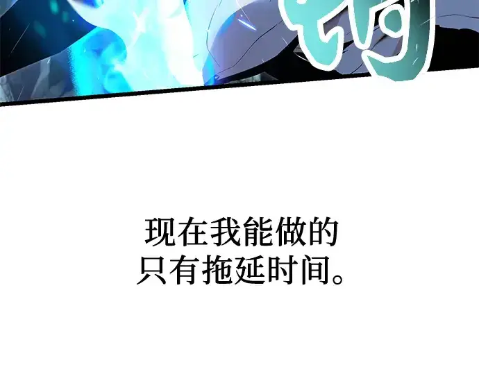 《入手神话级专属装备》第61话图68
