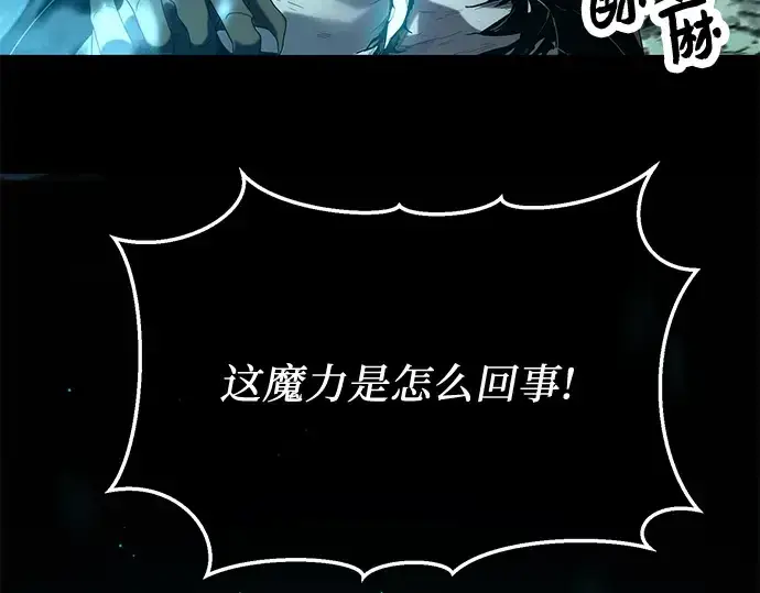 《入手神话级专属装备》第61话图7