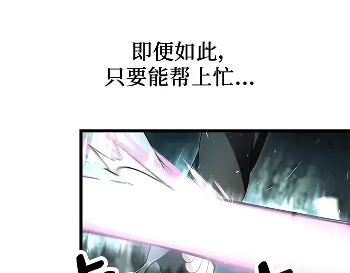 《入手神话级专属装备》第61话图70