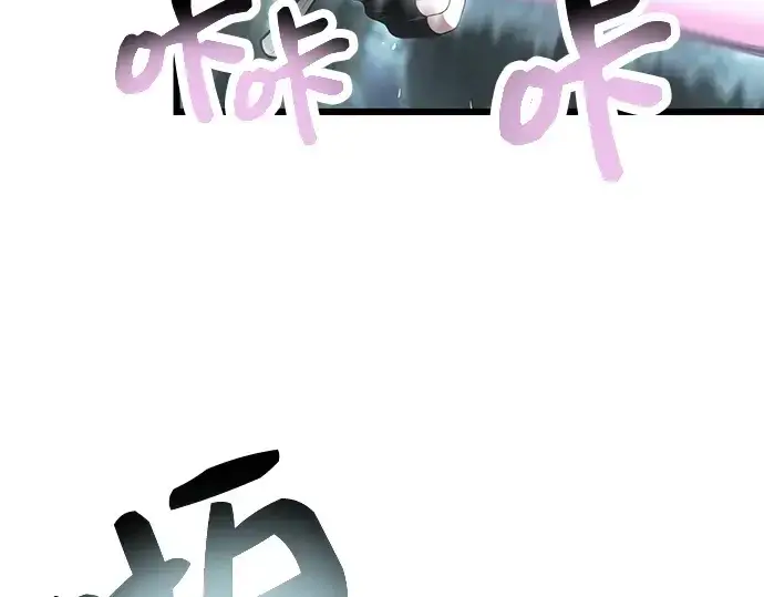 《入手神话级专属装备》第61话图71