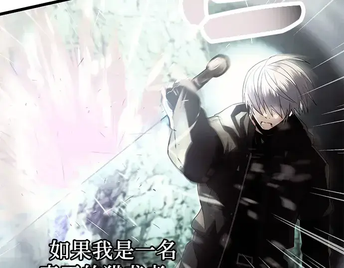 《入手神话级专属装备》第61话图79