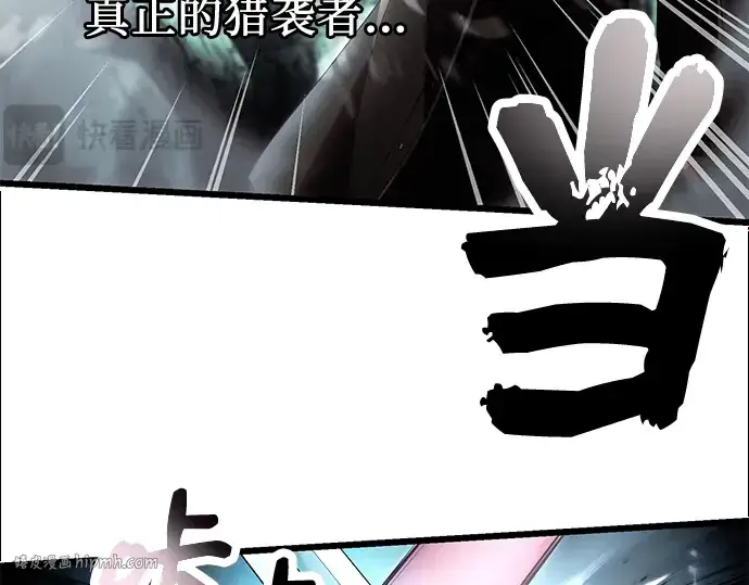《入手神话级专属装备》第61话图80