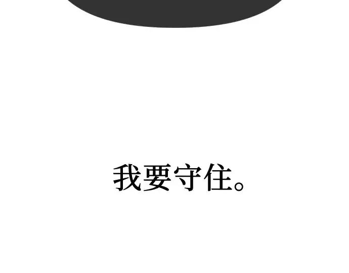 《入手神话级专属装备》第61话图84