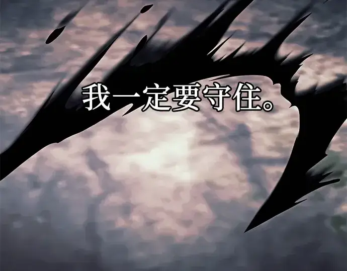 《入手神话级专属装备》第61话图87