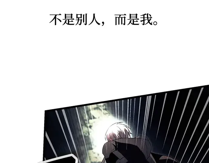 《入手神话级专属装备》第61话图89