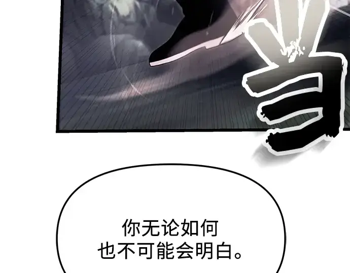 《入手神话级专属装备》第61话图91