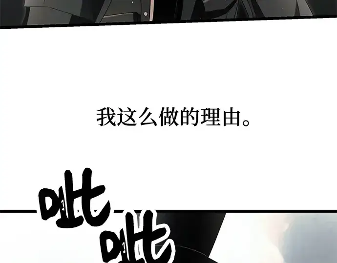 《入手神话级专属装备》第61话图93