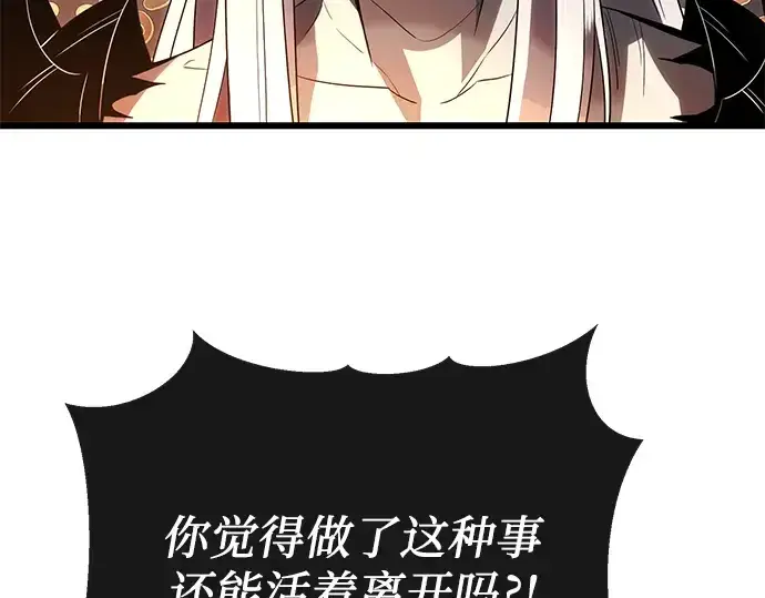 《入手神话级专属装备》第62话图105