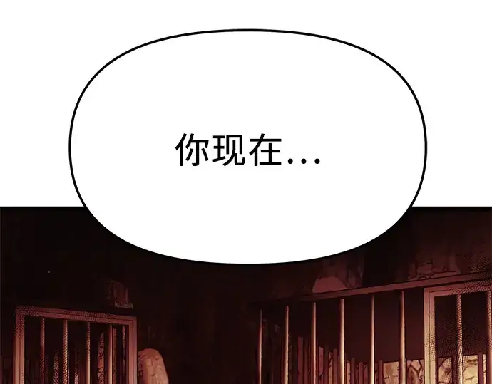 《入手神话级专属装备》第62话图111