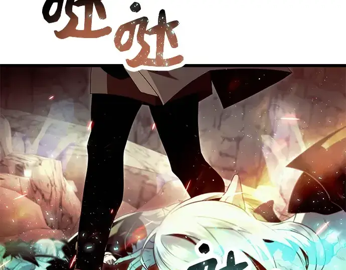 《入手神话级专属装备》第62话图115