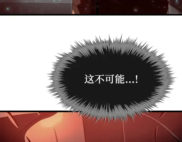 《入手神话级专属装备》第62话图121