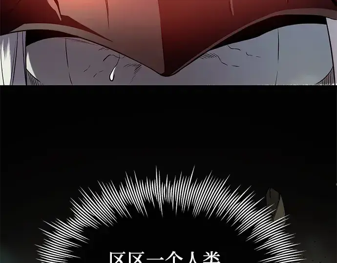 《入手神话级专属装备》第62话图122