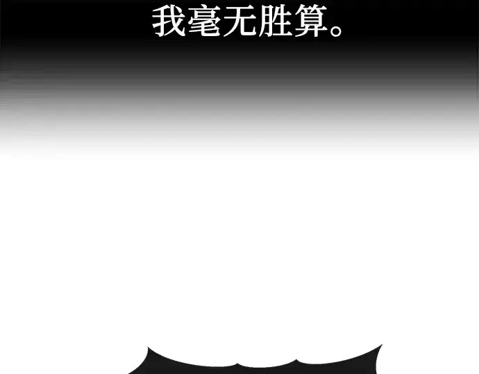《入手神话级专属装备》第62话图126
