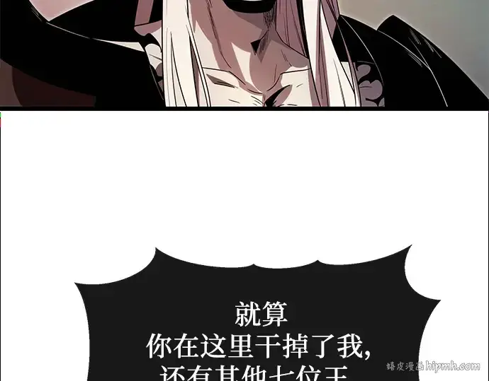 《入手神话级专属装备》第62话图128