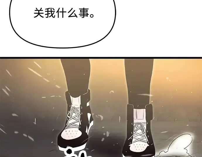 《入手神话级专属装备》第62话图139