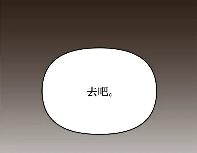 《入手神话级专属装备》第62话图15
