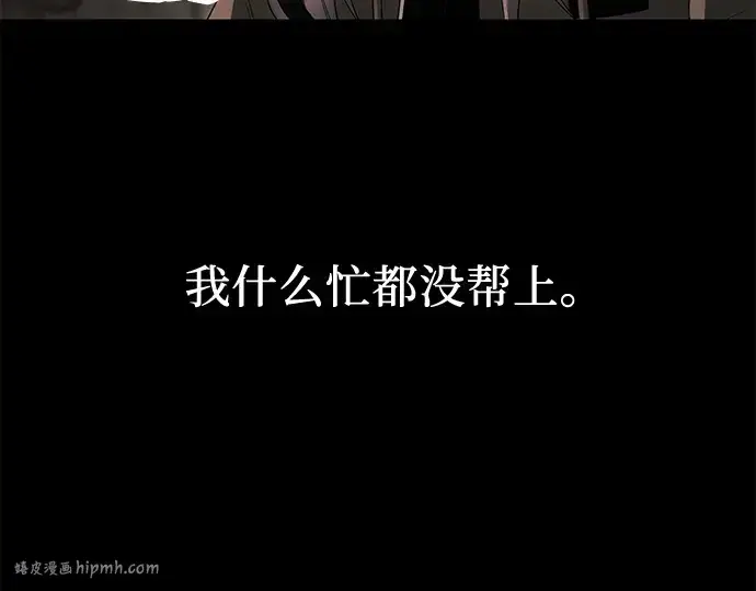 《入手神话级专属装备》第62话图152