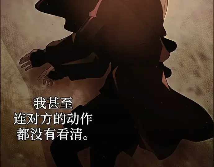 《入手神话级专属装备》第62话图154