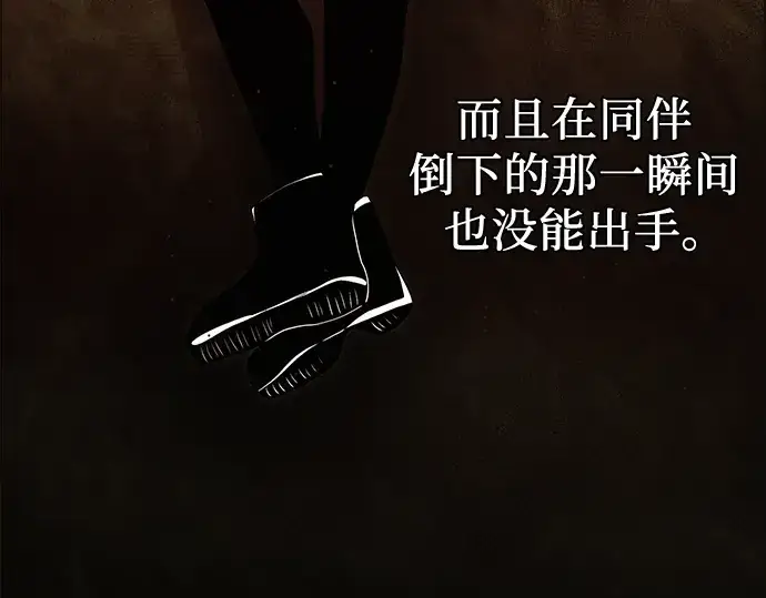 《入手神话级专属装备》第62话图155