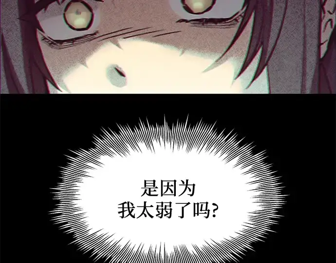 《入手神话级专属装备》第62话图157
