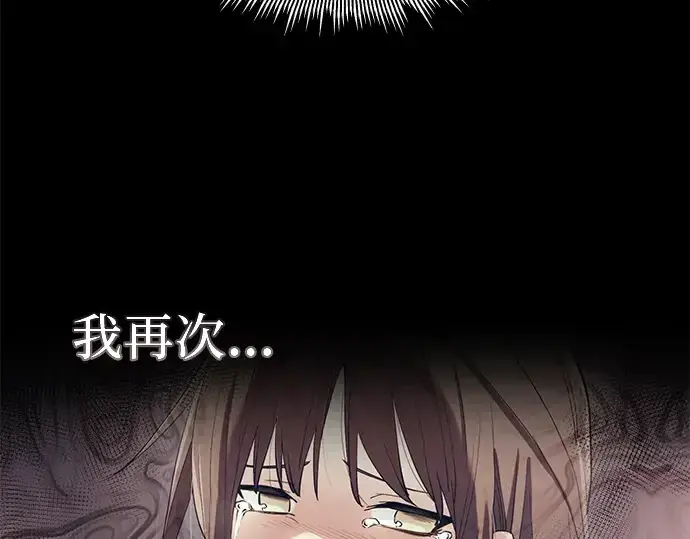 《入手神话级专属装备》第62话图158