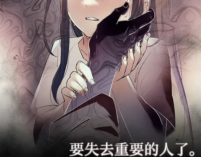 《入手神话级专属装备》第62话图159