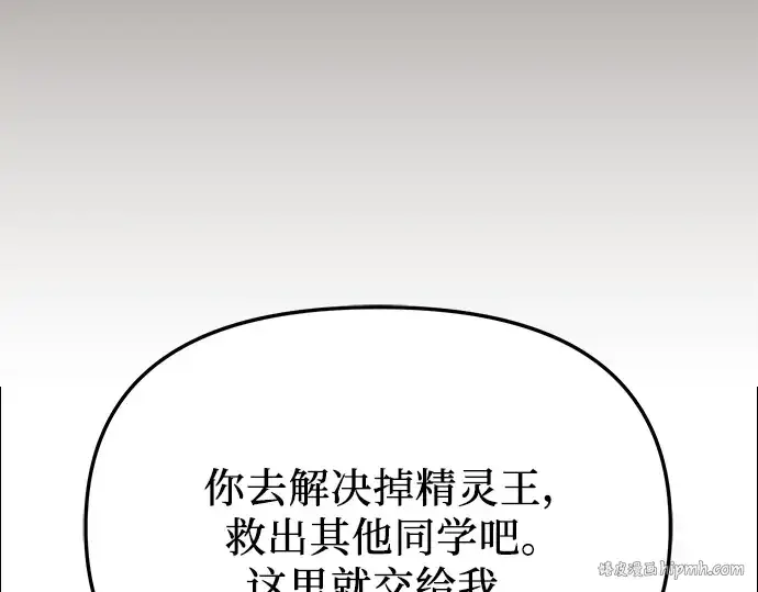 《入手神话级专属装备》第62话图16