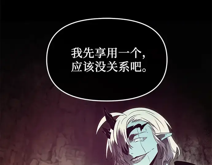 《入手神话级专属装备》第62话图167