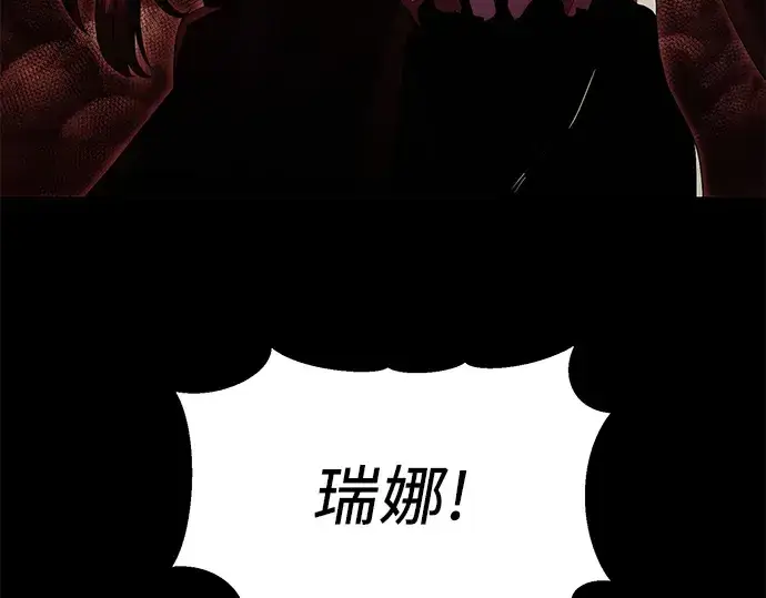 《入手神话级专属装备》第62话图169