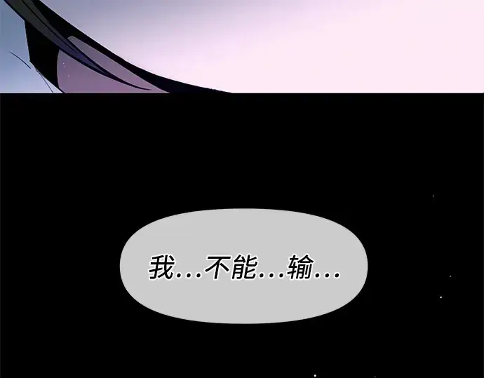 《入手神话级专属装备》第62话图172