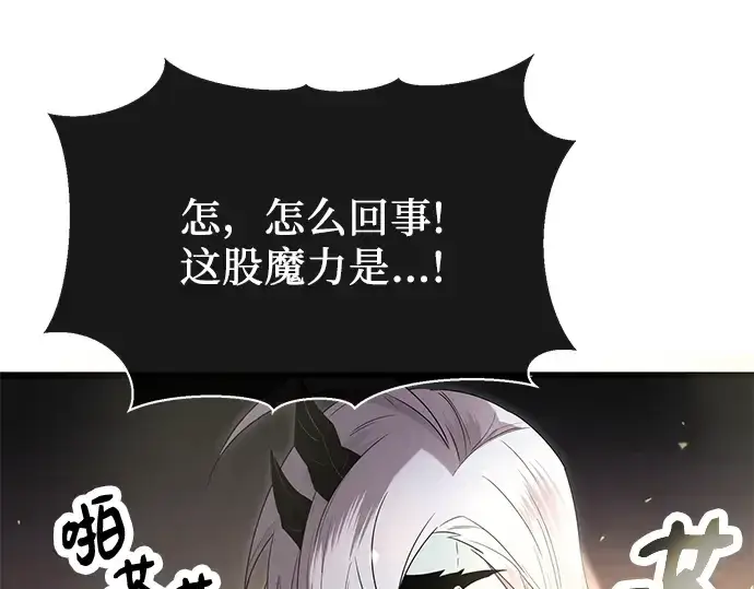 《入手神话级专属装备》第62话图181