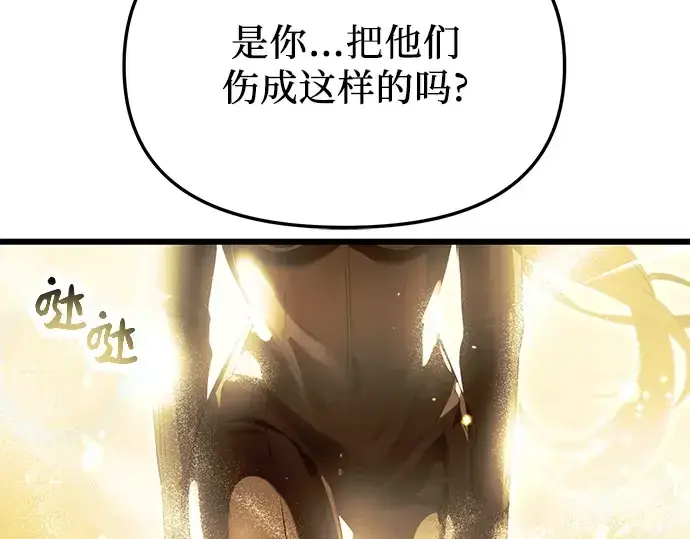 《入手神话级专属装备》第62话图183