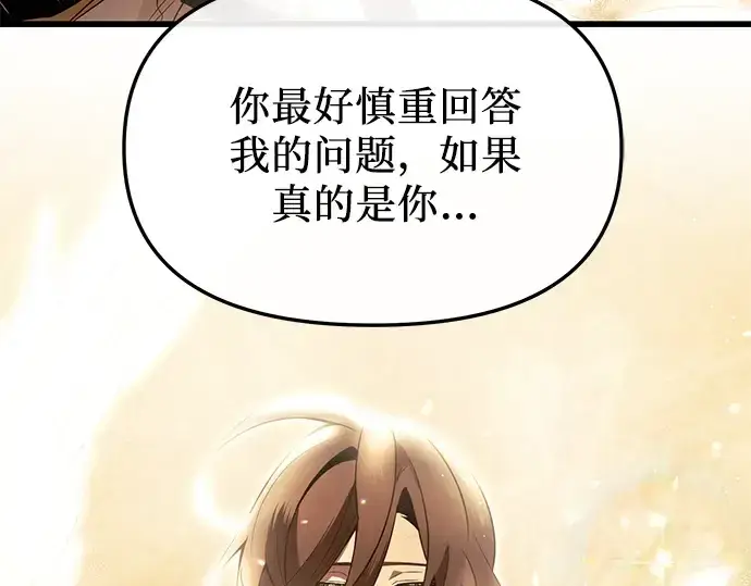 《入手神话级专属装备》第62话图186