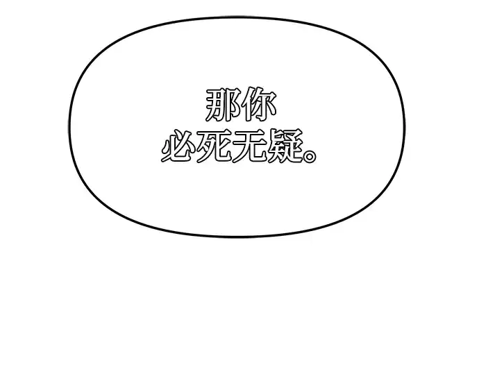 《入手神话级专属装备》第62话图195