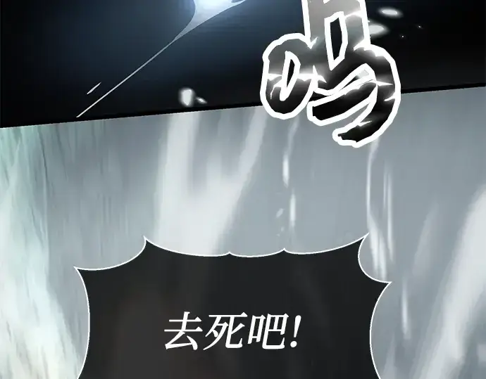 《入手神话级专属装备》第62话图20