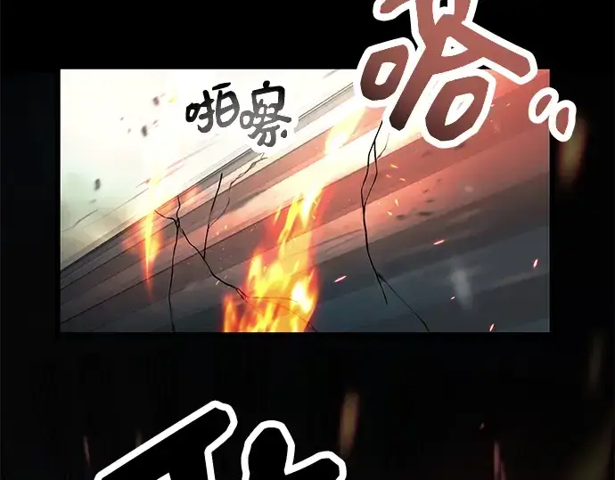 《入手神话级专属装备》第62话图3