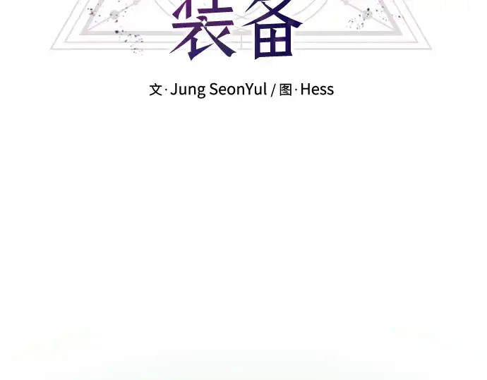 《入手神话级专属装备》第62话图37