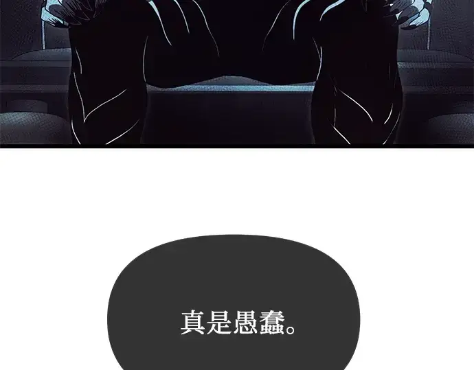 《入手神话级专属装备》第62话图41